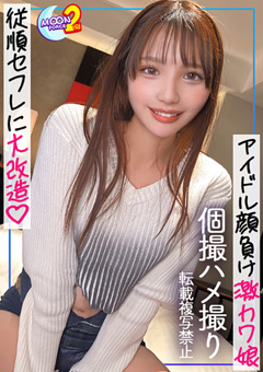 【おっとり彼女とイチャイチャ中出しSEX！！アツアツカップルのリアルすぎるジャレ…