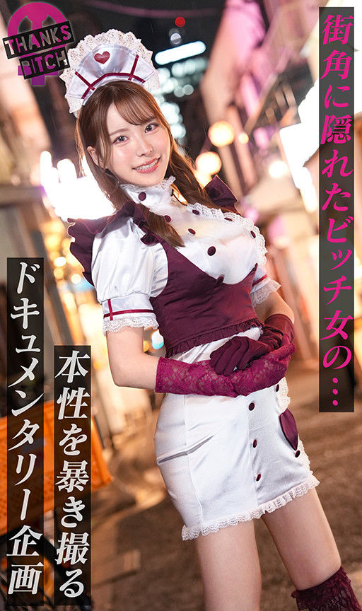 【モデル級コンカフェ嬢】【Thanks Bitch】【アヤ】 画像1