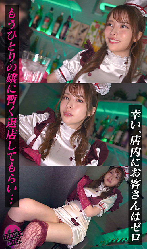 【モデル級コンカフェ嬢】【Thanks Bitch】【アヤ】 画像4