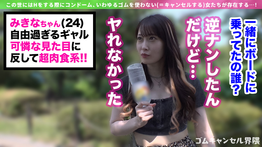 ゴムキャンセル界隈 vol.01 画像9