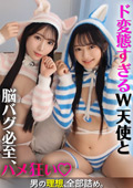 DOC かほ&りん