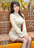 【アナルも舐める積極美女】【可憐な隣人】【みゆ】