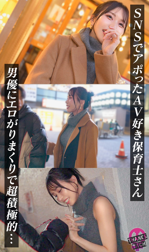 【推し男優とマゾプレイ】【Thanks Bitch】【しおり】 画像1