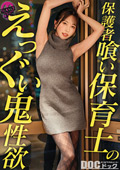 【推し男優とマゾプレイ】【Thanks Bitch】【しおり】