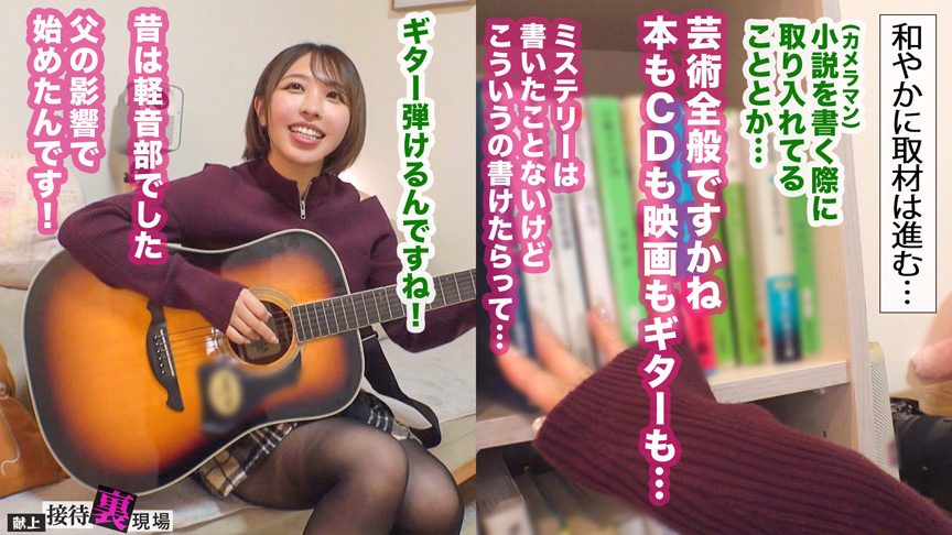 【この女、仕事の為なら何でもする。】Case.13りったん 画像1