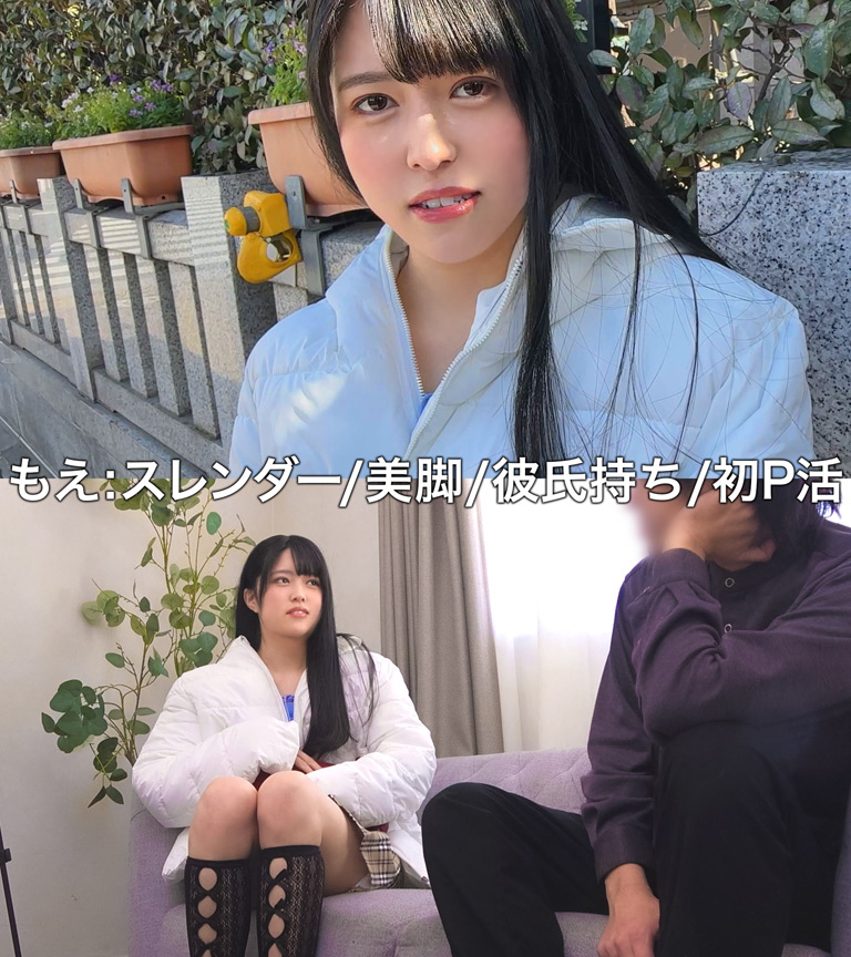 DOC もえ 画像1