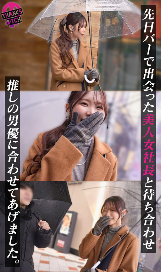 【女社長とオフィスで生ハメ】【Thanks Bitch】【香澄】 画像3