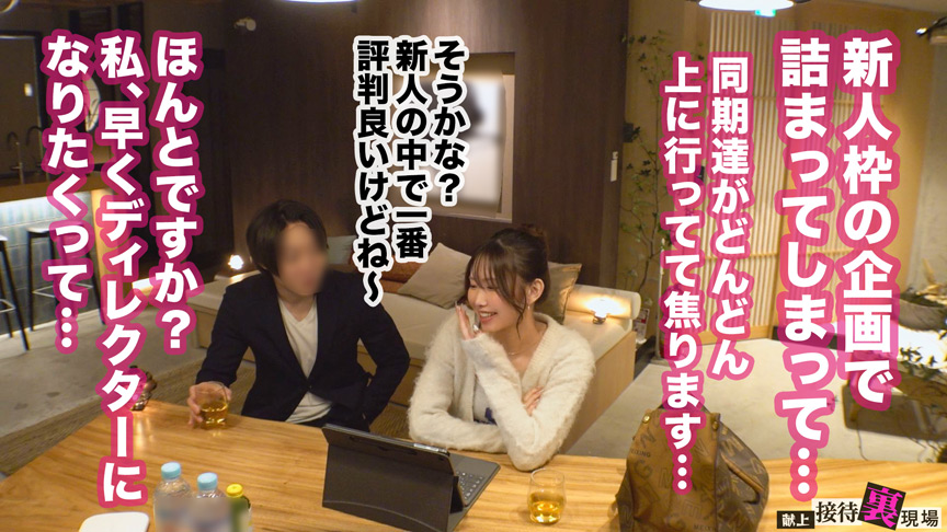 【この女、仕事の為なら何でもする。】14日々野里依紗 画像1