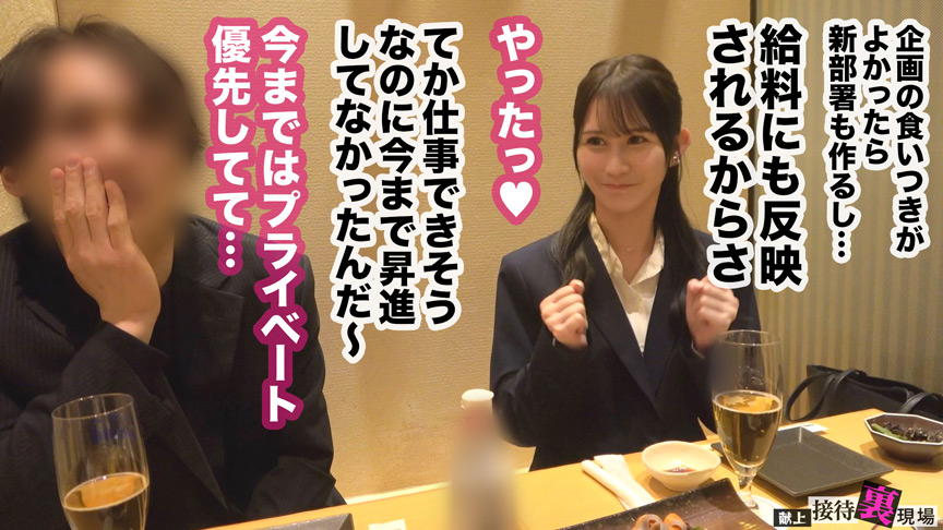 【この女、仕事の為なら何でもする。】Case.15未夢 画像1