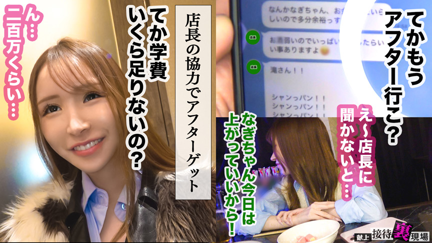 【この女、仕事の為なら何でもする。】Case.16nagi 画像4