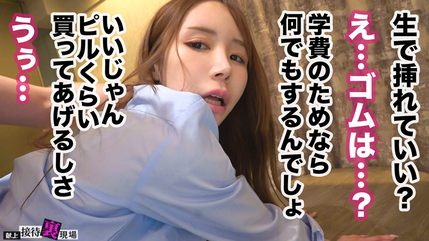 【この女、仕事の為なら何でもする。】Case.16nagi 画像7