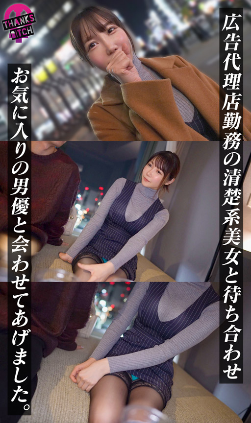 【清楚系巨乳】【Thanks Bitch】【小春】 画像3