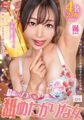 最高にシコい舐めたがりな女 vol.01