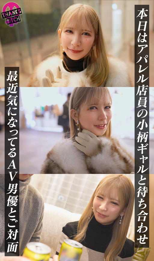 【スケベ美女】【Thanks Bitch】【アンナ】 画像3