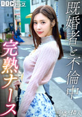 【98%の確率でヤれるビッチ】【可憐な隣人】【あさみ】
