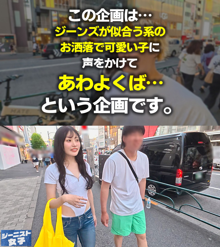 【3Pで潮吹き連打】【ジーニスト女子】【さく】 画像1