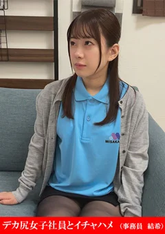 ドピュCH 結希