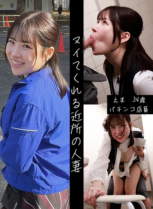 ドピュCH えま
