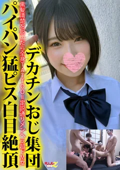 全身TATTOO＝定説通りメンヘラ超ドМ女猛ピス白目絶頂