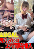 【尻穴&マ○コ2穴同時挿入】巨マラ集団SEXでぶっ壊す