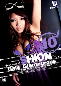 Gals Glamourous SHION 10