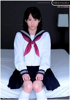 制服美少女と性交 篠宮ゆり