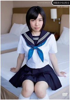 制服美少女と性交 夢咲りぼん