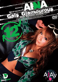 【AIリマスター版】Gals Glamourous12
