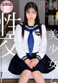 dreamticket-1389 ●●美少女と性交 牧野怜奈のジャケット