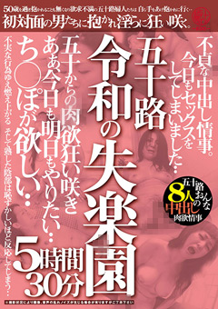 ハレンチしたくてもじっと耐え忍び辛抱していた…それゆえカラダは恥ずかしいほど敏感…