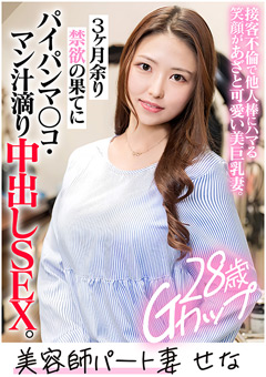 E★人妻DX SENA （28）