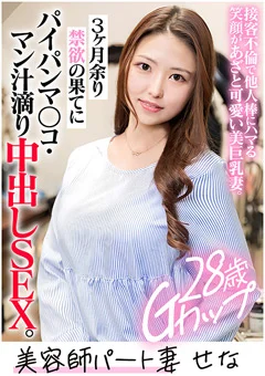 E★人妻DX SENA （28）