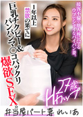 E★人妻DX REIA （27）