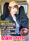 EWDX-549 E★人妻DX ゆい （28）