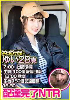 E★人妻DX ゆい（28）