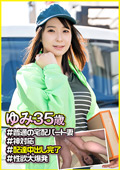 EWDX-550 E★人妻DX ゆみ （35）