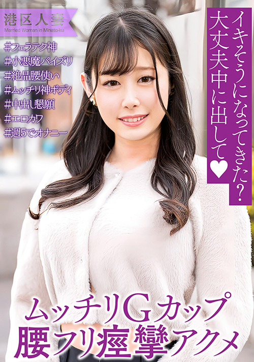 巨乳ムっ尻敏感神ボディ人妻