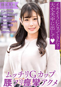 巨乳ムっ尻敏感神ボディ人妻