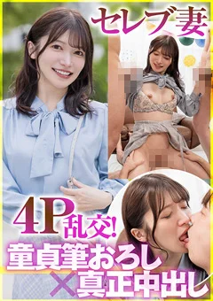 E★人妻DX るうさん