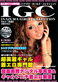 INAZUMA GIRLS COLLECTION Vol.3 花梨