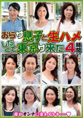 おらサ