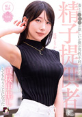 妻との○○が欲しいが僕が男性不妊だった 尾崎えりか