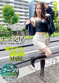SYKH-127 ブーツの美魔女とナマ交尾 即ズボチ○ポの快感に美貌が蕩ける… なみさん33歳