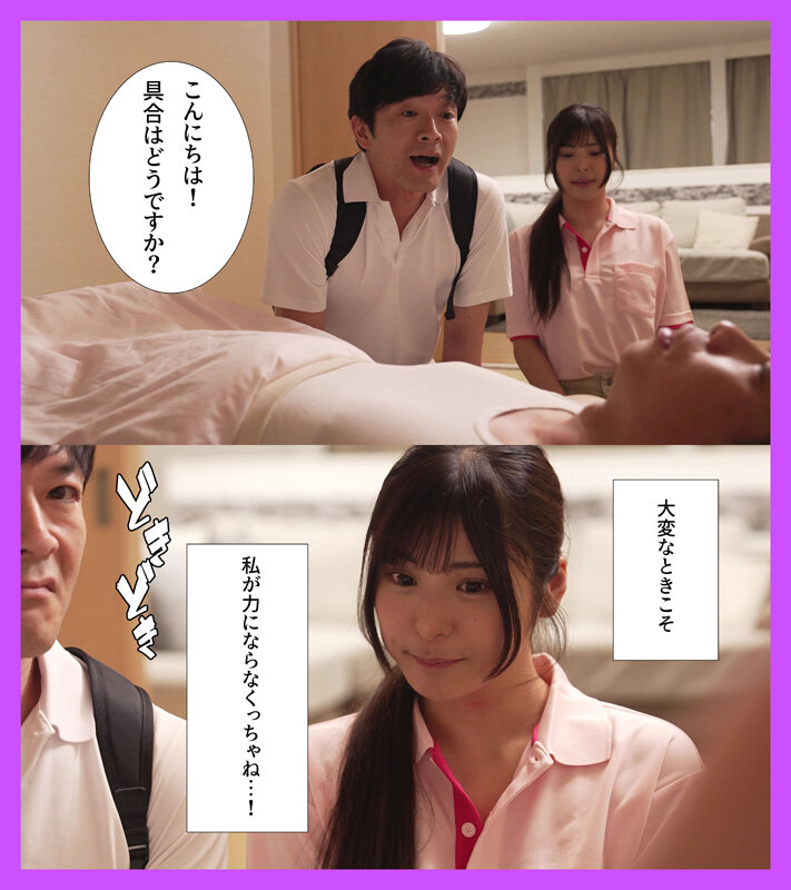 僕の妻は、老人に集団ネトラレされました 似鳥日菜 画像1