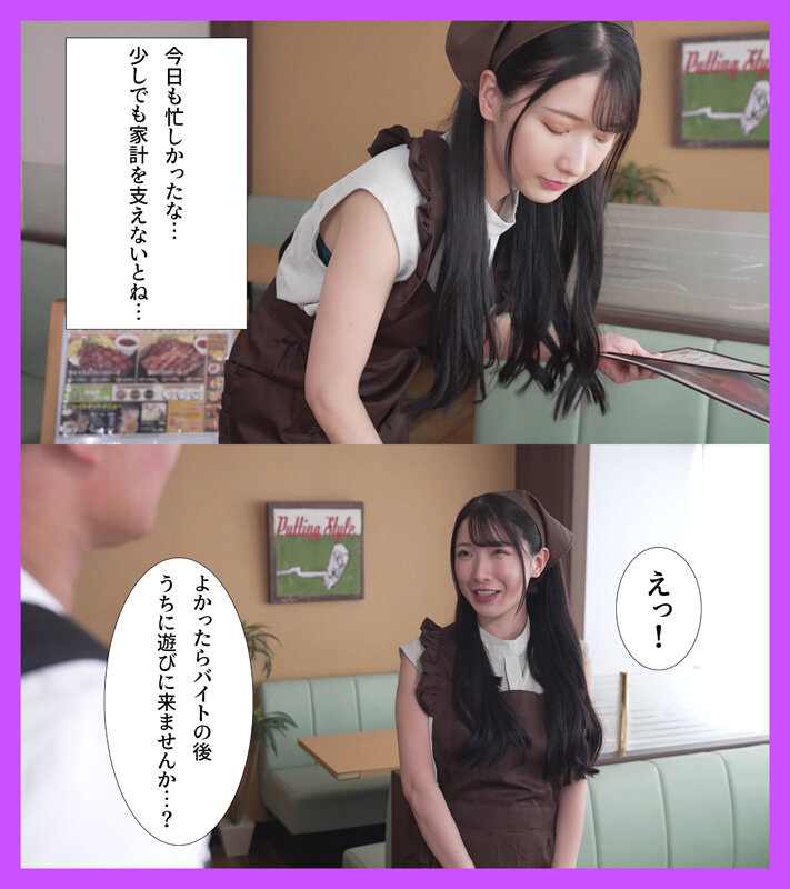 バ先のファミレスで働くチョロい主婦 宮西ひかる 画像1