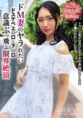 THE ドキュメント 本能丸出しでする絶頂SEX 三池小春