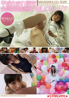 平成生まれ限定会員制超高級中●しロ○ソープ