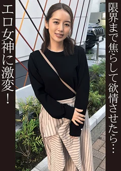 超恥ずかしがり屋女子→お預けアクメ連発→痴女爆誕！