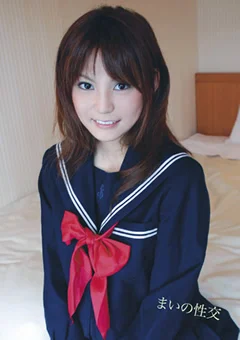 まいの性交