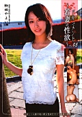 hLg `Ȃ̐~` VOL.05